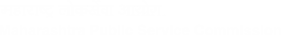 MPSC